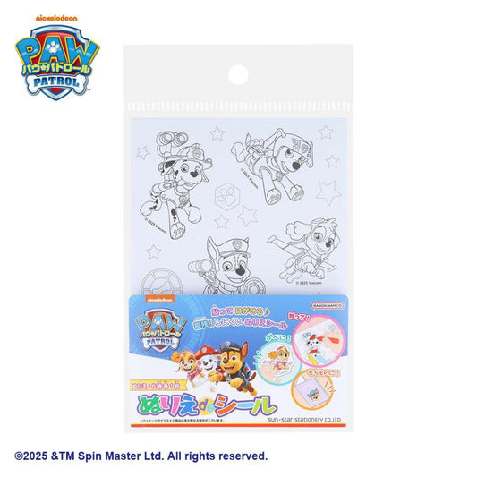 パウパトロール 塗り絵 ぬりえdeシール サンスター文具 ぬり絵 アニメキャラクター グッズ メール便可 シネマコレクション