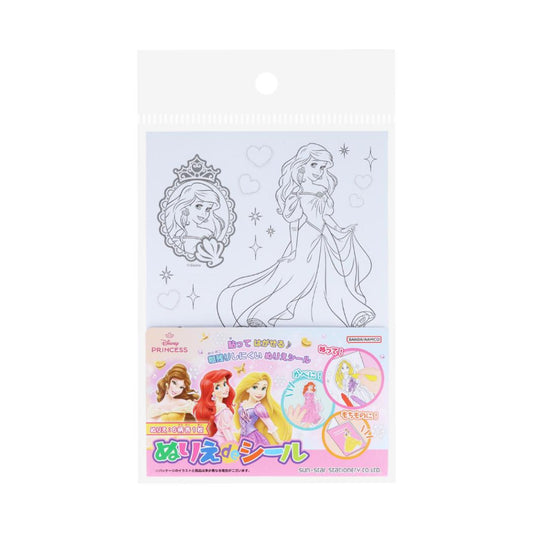 ディズニープリンセス 塗り絵 ぬりえdeシール ディズニー サンスター文具 ぬり絵 キャラクター グッズ シネマコレクション