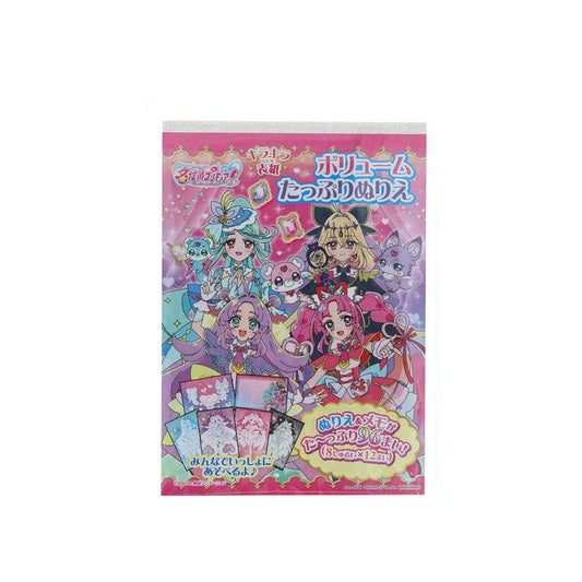 名探偵プリキュア！ 知育玩具 B6ボリュームたっぷりぬりえ サンスター文具 女の子 塗り絵ノート ぬり絵 アニメキャラクター グッズ メール便可 シネマコレクション