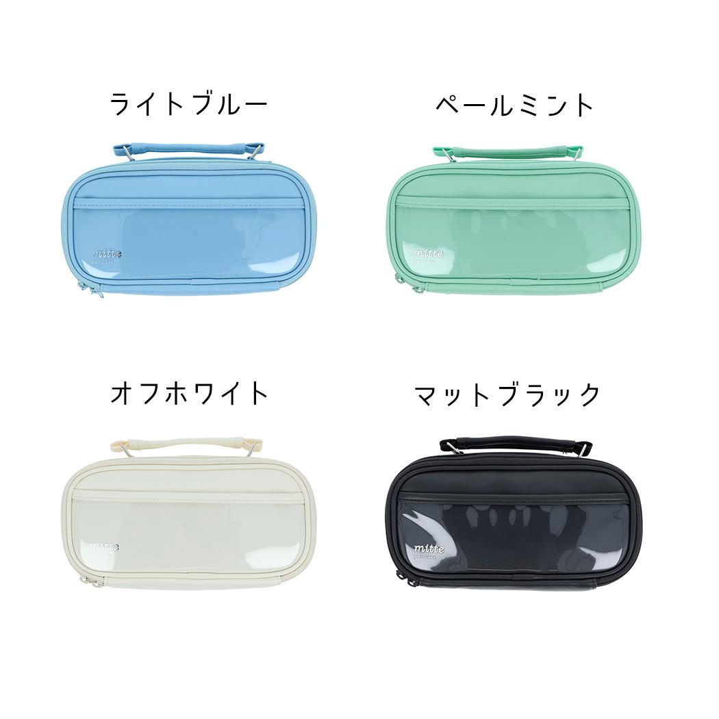 mitte ミッテ ペンポーチ ペンケース サンスター文具 新学期準備文具 筆箱 シンプル グッズ シネマコレクション
