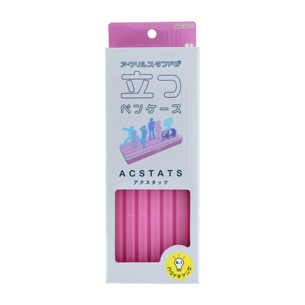 ペンケース アクスタッツ アクリルスタンドが立つ ピンク サンスター文具