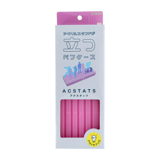 ペンケース アクスタッツ アクリルスタンドが立つ ピンク サンスター文具