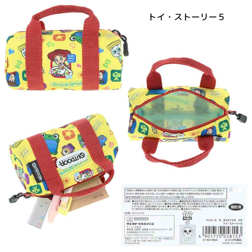 トイストーリー5 ペンポーチ ペンケース R BOSTON OUTDOOR トイストーリー5 ディズニー サンスター文具
