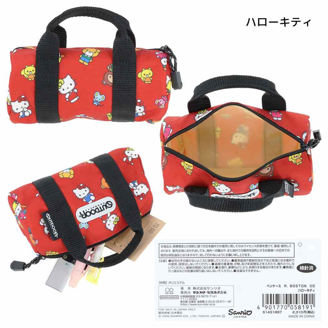 ハローキティ ペンポーチ ペンケース R BOSTON OUTDOOR ハローキティ サンリオ サンスター文具