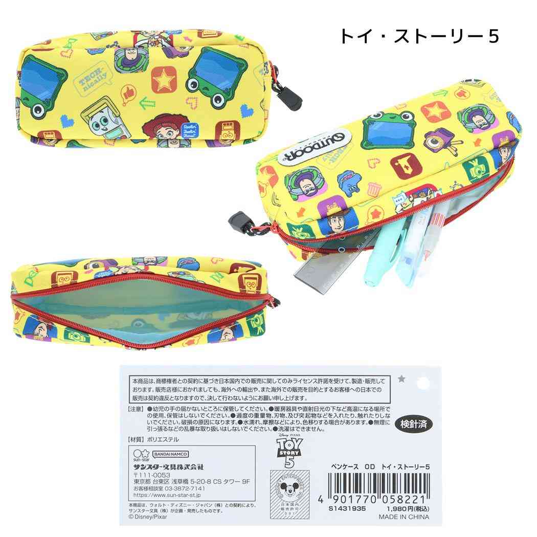 トイストーリー5 ペンポーチ ペンケース OUTDOOR トイストーリー5 ディズニー サンスター文具