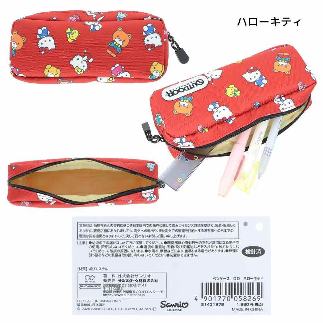 ハローキティ ペンポーチ ペンケース OUTDOOR ハローキティ サンリオ サンスター文具