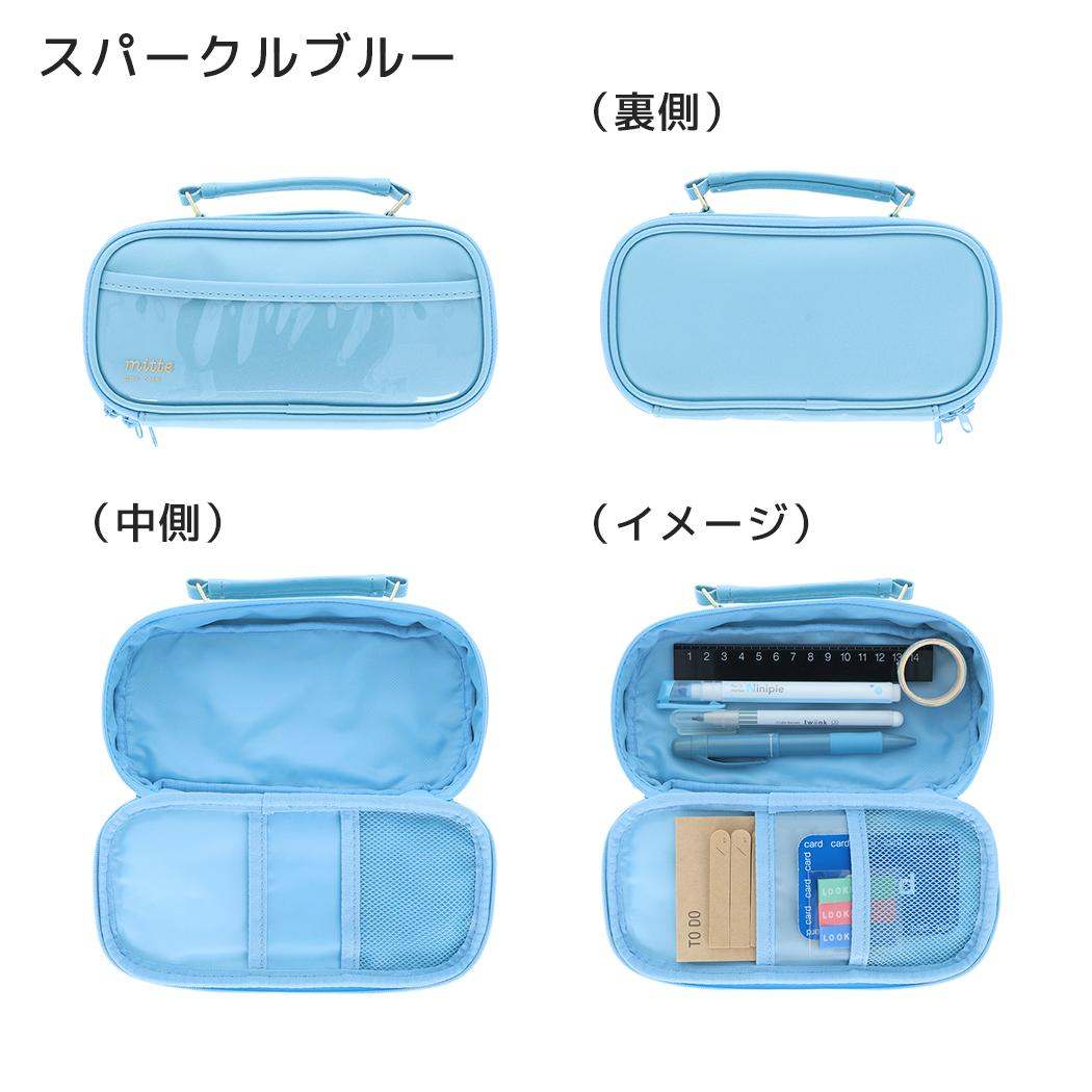 ペンポーチ mitte ペンケース スパークルブルー サンスター文具