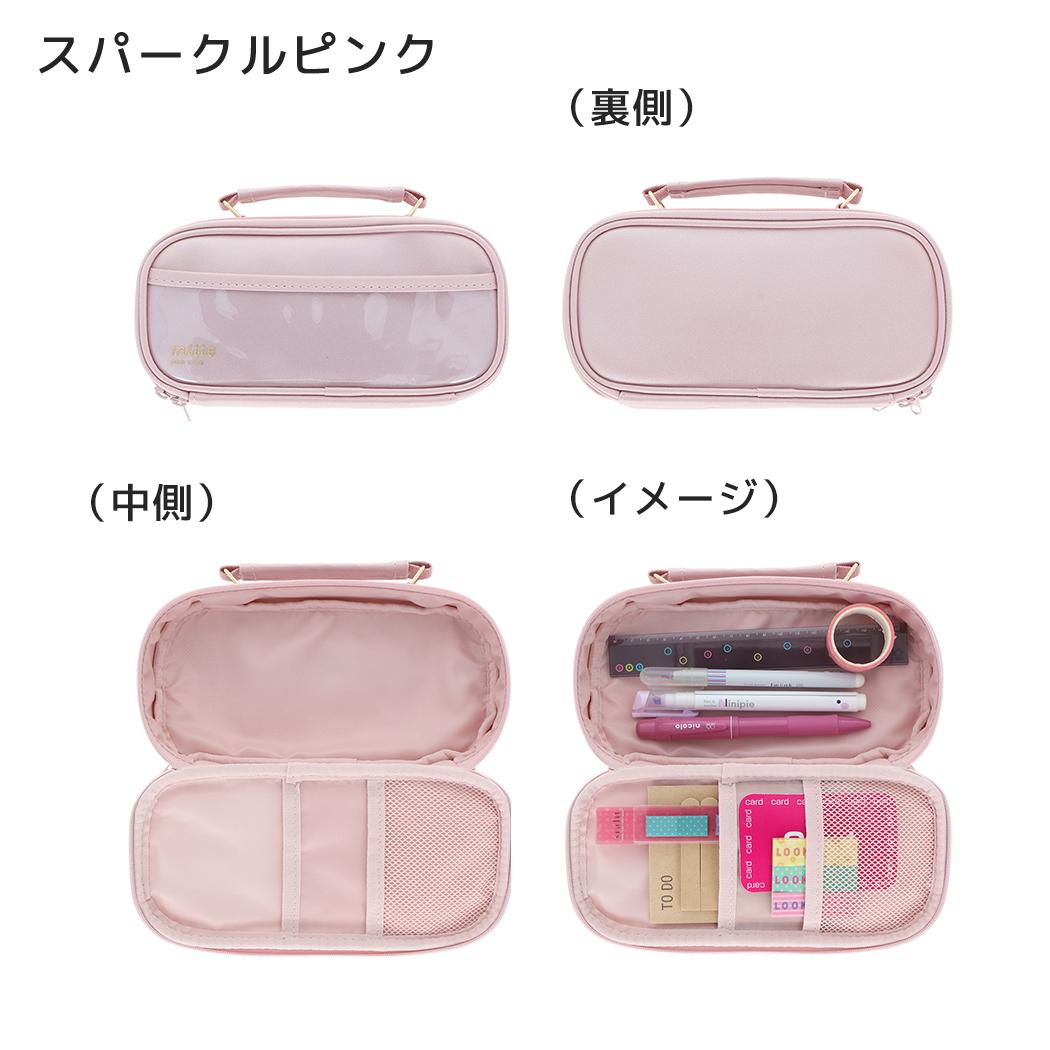ペンポーチ mitte ペンケース スパークルピンク サンスター文具