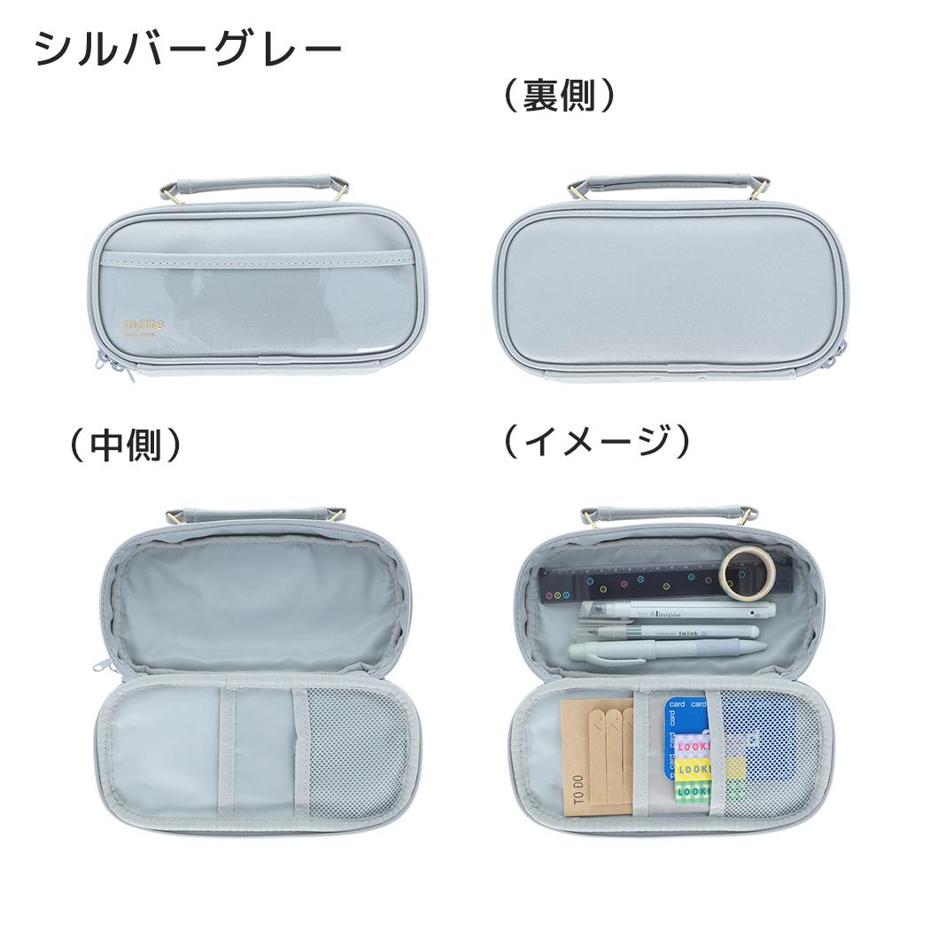 ペンポーチ mitte ペンケース シルバーグレー サンスター文具