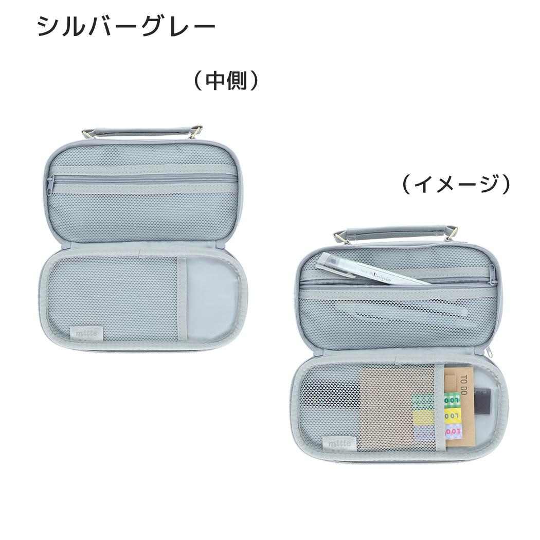ペンポーチ mitte ペンケース シルバーグレー サンスター文具