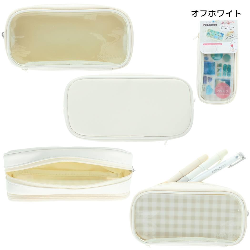 筆箱 シール デコ ペンケース petamee ペタミー オフホワイト サンスター文具