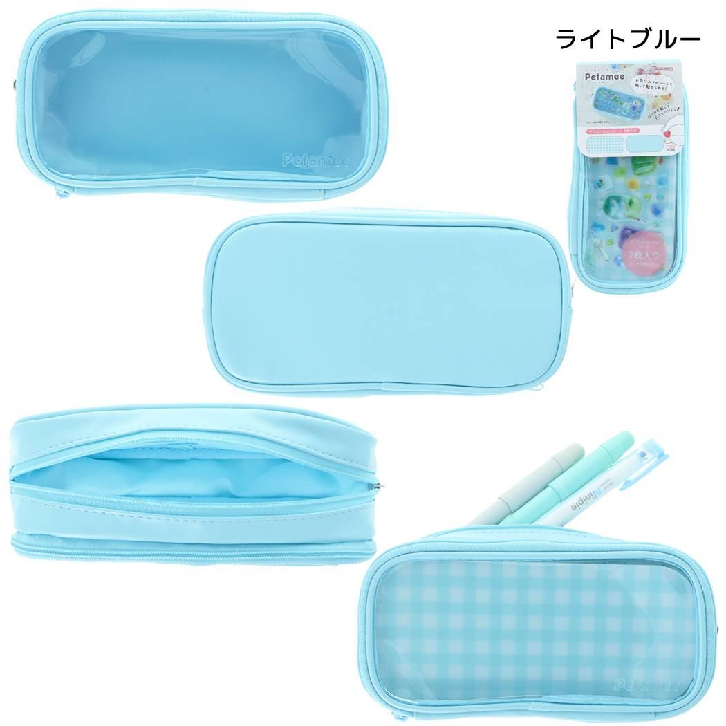 筆箱 シール デコ ペンケース petamee ペタミー ライトブルー サンスター文具