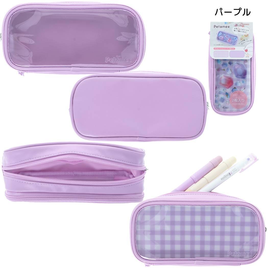 筆箱 シール デコ ペンケース petamee ペタミー パープル サンスター文具