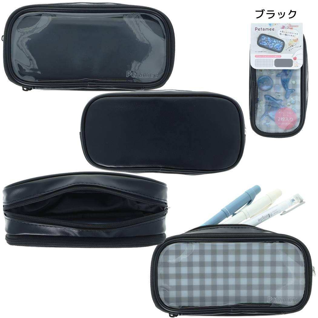 筆箱 シール デコ ペンケース petamee ペタミー ブラック サンスター文具