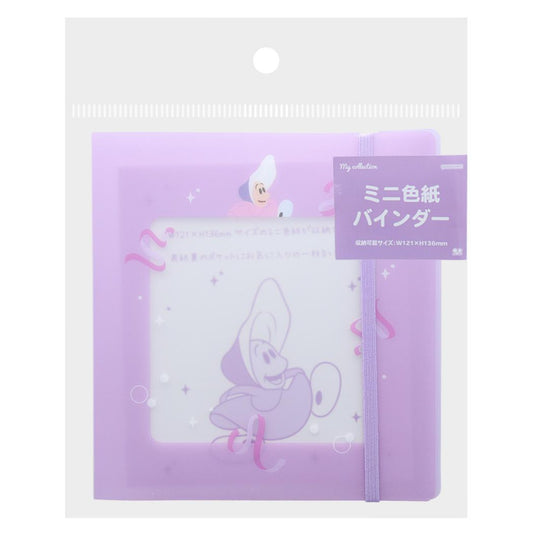 ふしぎの国のアリス バインダー ミニ色紙バインダー ヤングオイスター ディズニー サンスター文具 文房具 かわいい キャラクター グッズ シネマコレクション