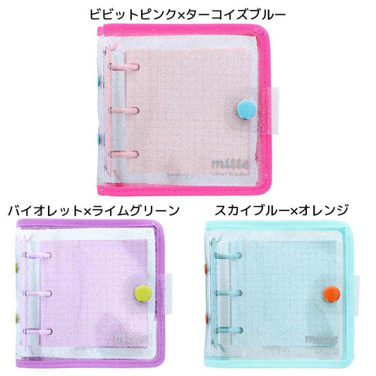 mitteバインダーラメミニバインダー新入学サンスター文具小物整理学校子供かわいいグッズシネマコレクション