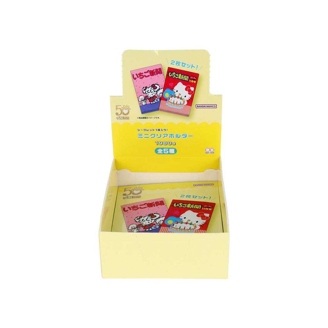 サンリオキャラクターズ クリアフォルダー ミニクリアホルダー 全5種 10個入セット いちご新聞 1980s サンリオ サンスター文具 コレクション雑貨 まとめ買い キャラクター グッズ シネマコレクション