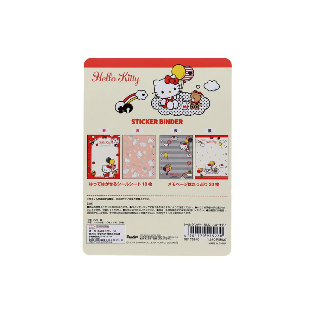 ハローキティ シール帳 シールバインダー NLC New Life Collection サンリオ サンスター文具