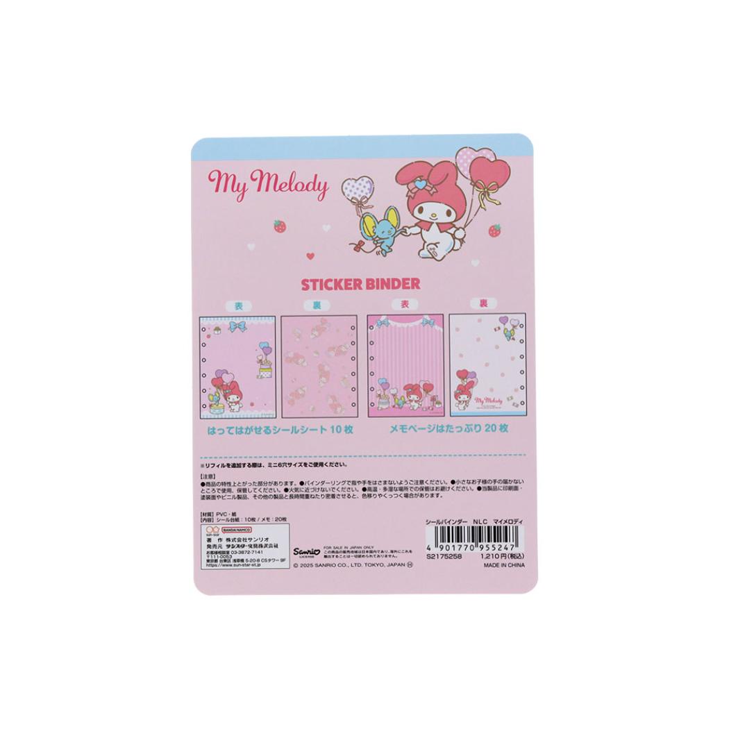 マイメロディ シール帳 シールバインダー NLC New Life Collection サンリオ サンスター文具
