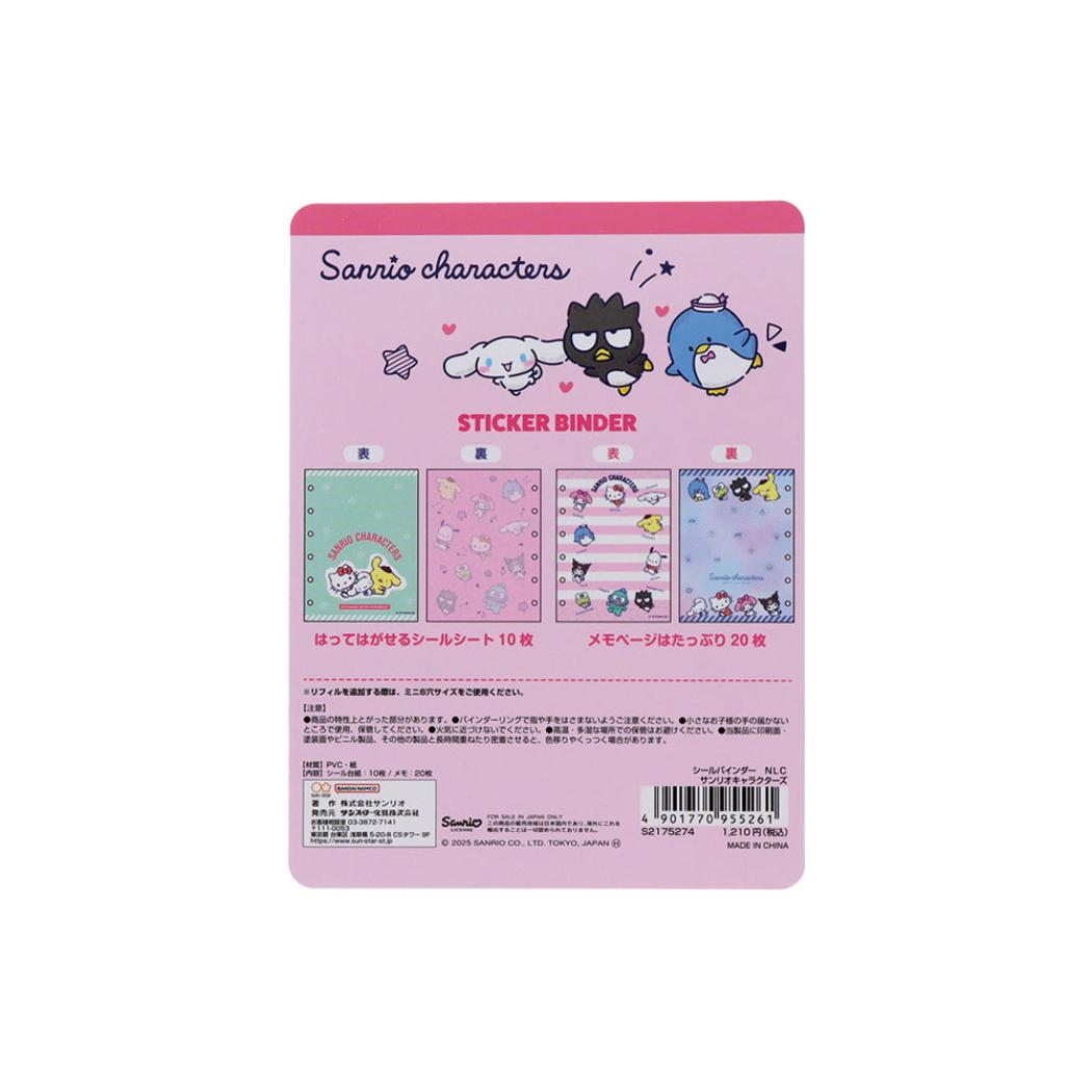 サンリオキャラクターズ シール帳 シールバインダー NLC New Life Collection Sanrio サンスター文具