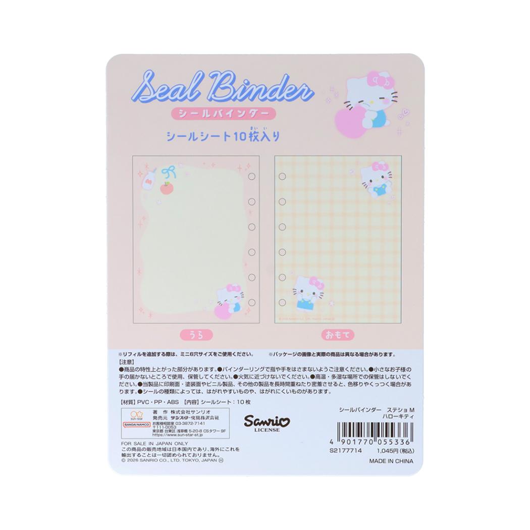 ハローキティ シール帳 シールバインダー ステショM サンリオ サンスター文具