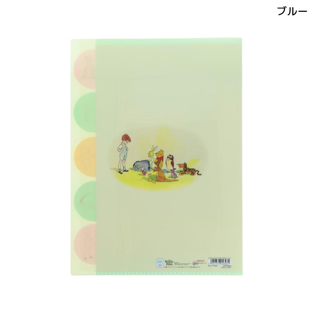 くまのプーさん ポケットファイル ダイカットクリアファイル5P Winnie the Pooh 10 ブルー ディズニー サンスター文具