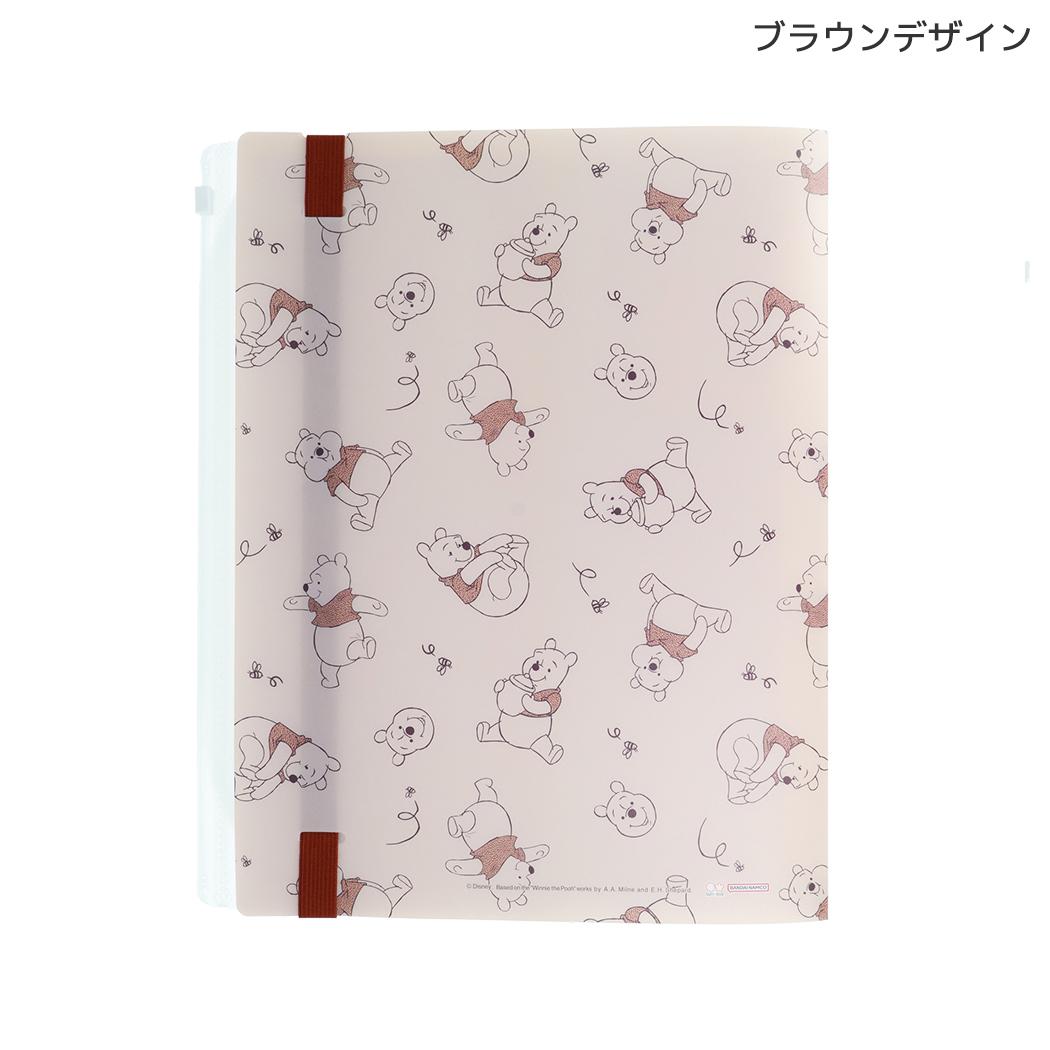 くまのプーさん ポケットファイル ゴムバンド付きクリアファイル5P＋F A4 Winnie the Pooh 10 ブラウン ディズニー サンスター文具