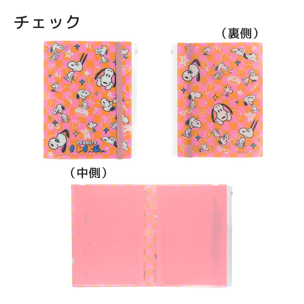 スヌーピー ポケットファイル ゴムバンド付きクリアファイル5P+F PEANUTS I LIKE チェック ピーナッツ サンスター文具