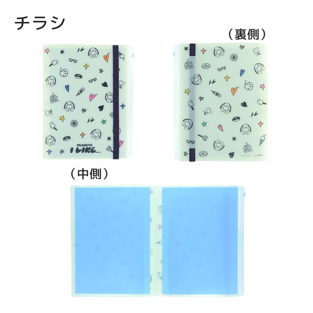 スヌーピー ポケットファイル ゴムバンド付きクリアファイル5P+F PEANUTS I LIKE チラシ ピーナッツ サンスター文具