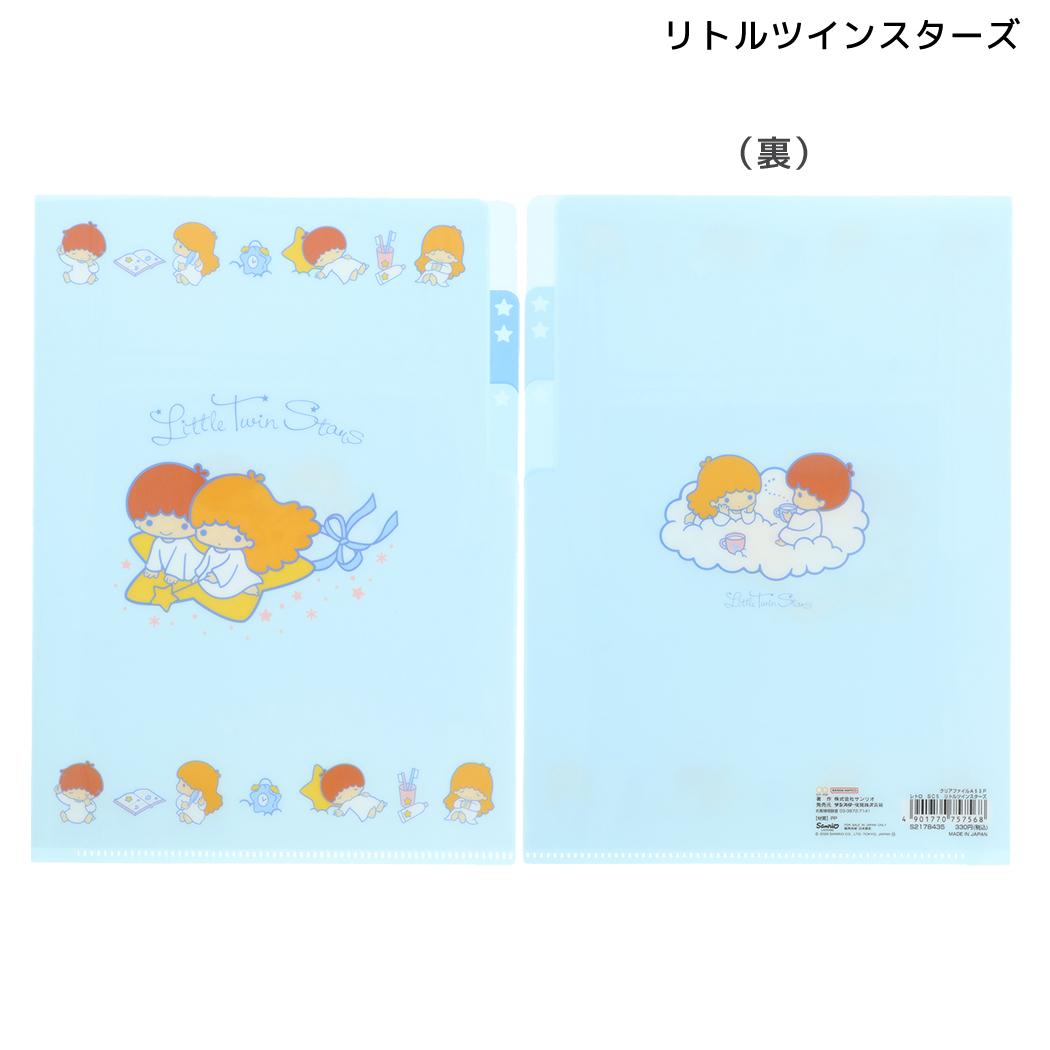サンリオキャラクターズ ポケットファイル クリアファイルA5 3P レトロ リトルツインスターズ Sanrio サンスター文具