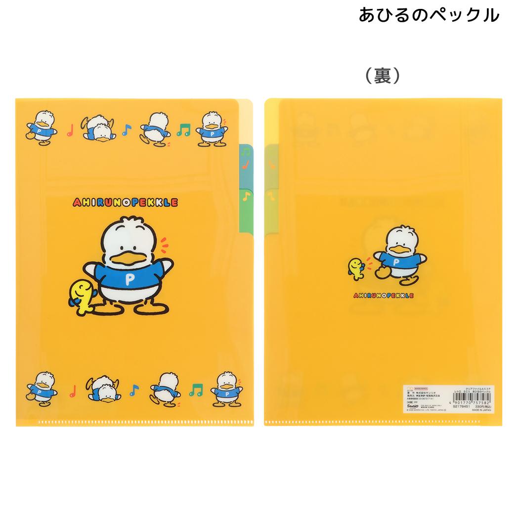 サンリオキャラクターズ ポケットファイル クリアファイルA5 3P レトロ あひるのペックル Sanrio サンスター文具