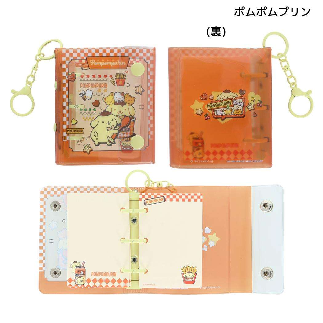 サンリオキャラクターズ キーホルダー ミニシールバインダーチャーム ポムポムプリン Sanrio サンスター文具