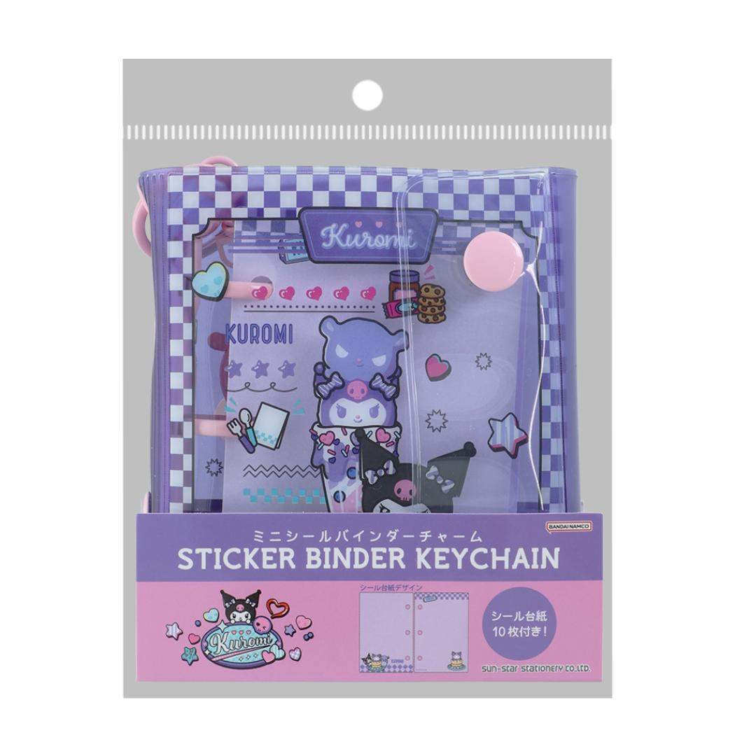 サンリオキャラクターズ キーホルダー ミニシールバインダーチャーム クロミ Sanrio サンスター文具