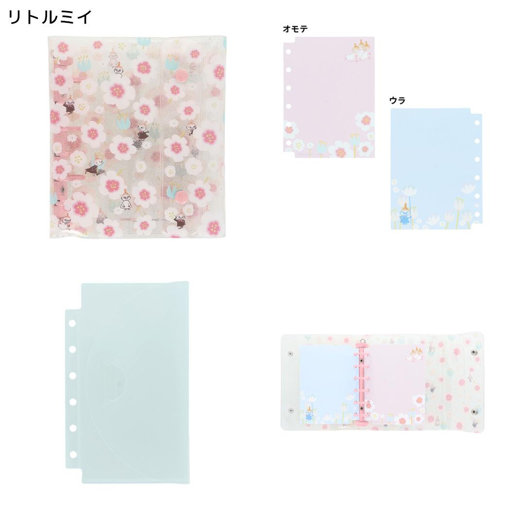 MOOMIN シール帳 クリアシールバインダー リトルミイ 北欧 サンスター文具