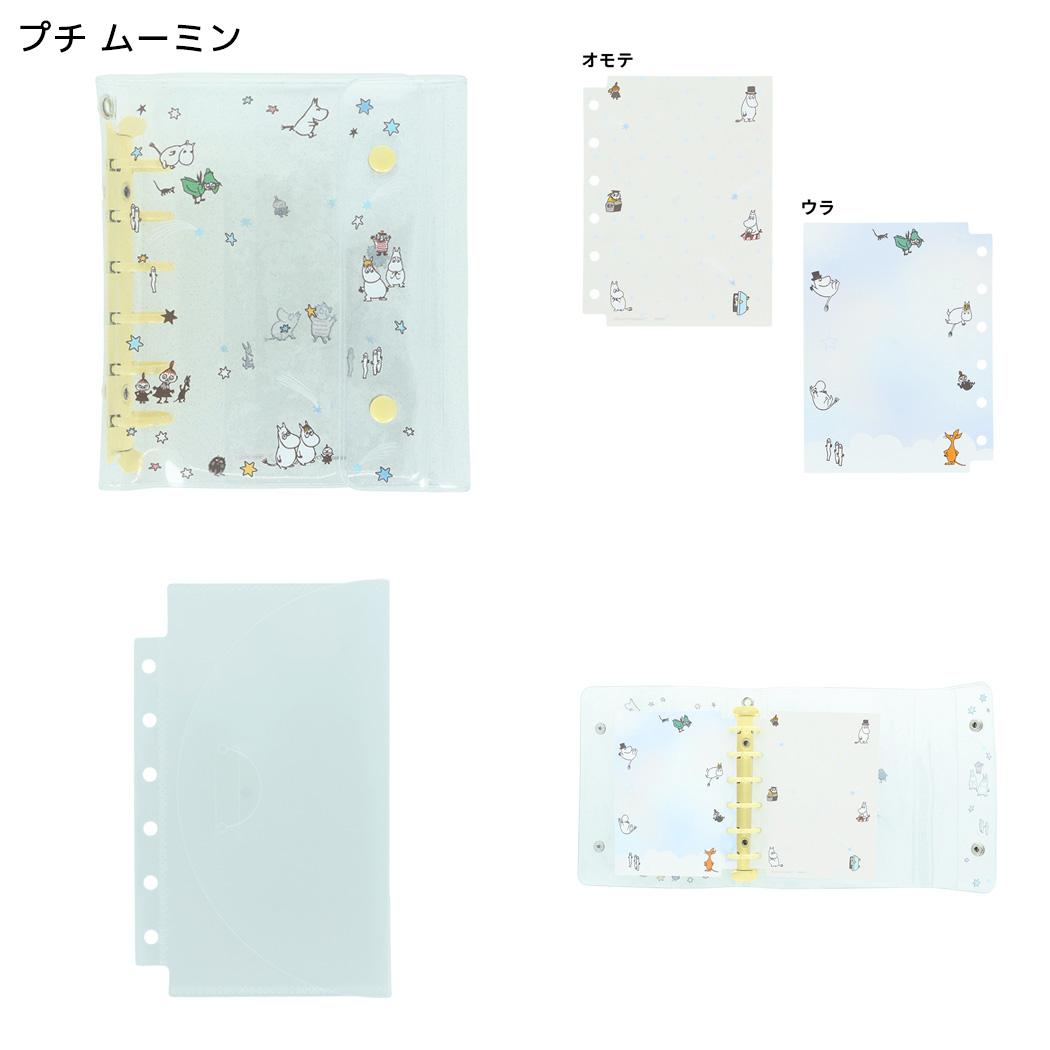 MOOMIN シール帳 クリアシールバインダー プチ ムーミン 北欧 サンスター文具