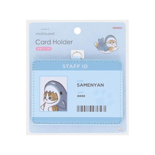 モフサンド カードケース カードホルダー サメにゃん mofusand サンスター文具 かわいい キャラクター グッズ メール便可 シネマコレクション