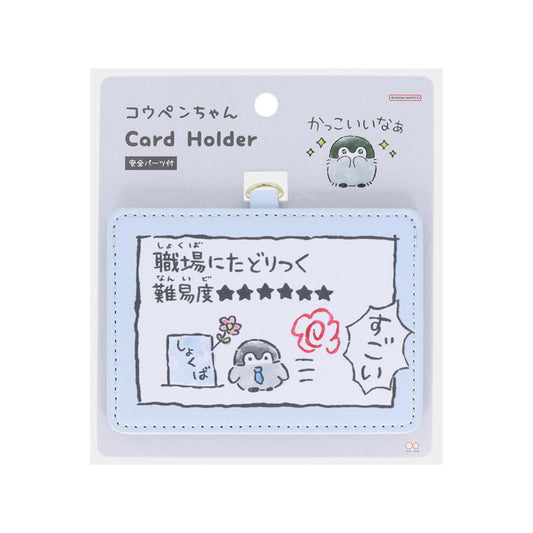 コウペンちゃん カードケース カードホルダー 職場 LINE FRIENDS サンスター文具 かわいい キャラクター グッズ メール便可 シネマコレクション