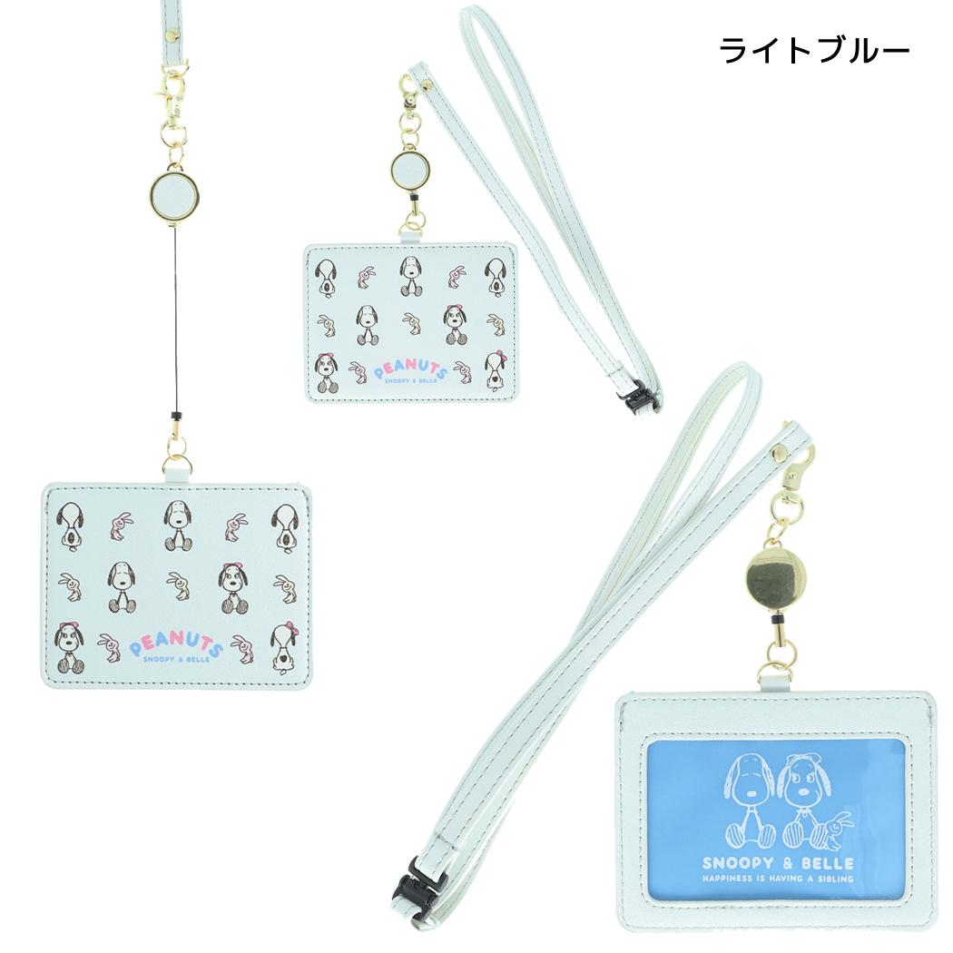 スヌーピー 定期入れ リール付きカードホルダー PNSB ライトブルー ピーナッツ サンスター文具