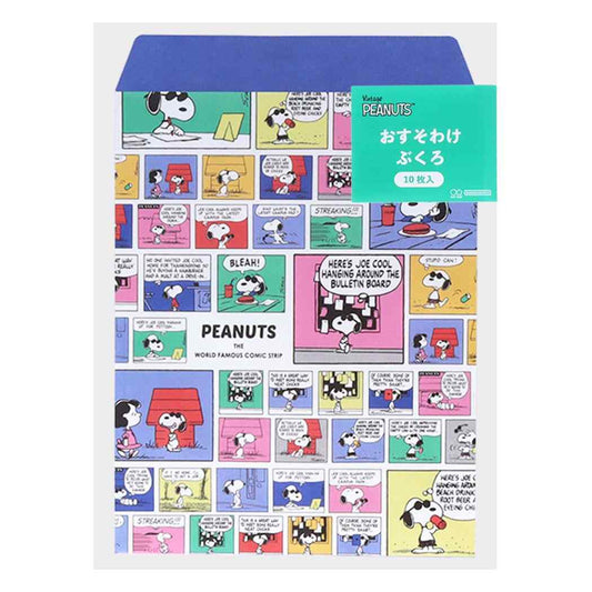 スヌーピー 封筒 おすそ分け袋 PNCS ジョー･クール ピーナッツ サンスター文具 レトロコミック文具 キャラクター グッズ メール便可 シネマコレクション
