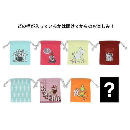 ムーミン 巾着袋 ミニ巾着 全8種の内どれか1個 ニョロニョロ 北欧 サンスター文具 コレクション雑貨 キャラクター グッズ メール便可 シネマコレクション