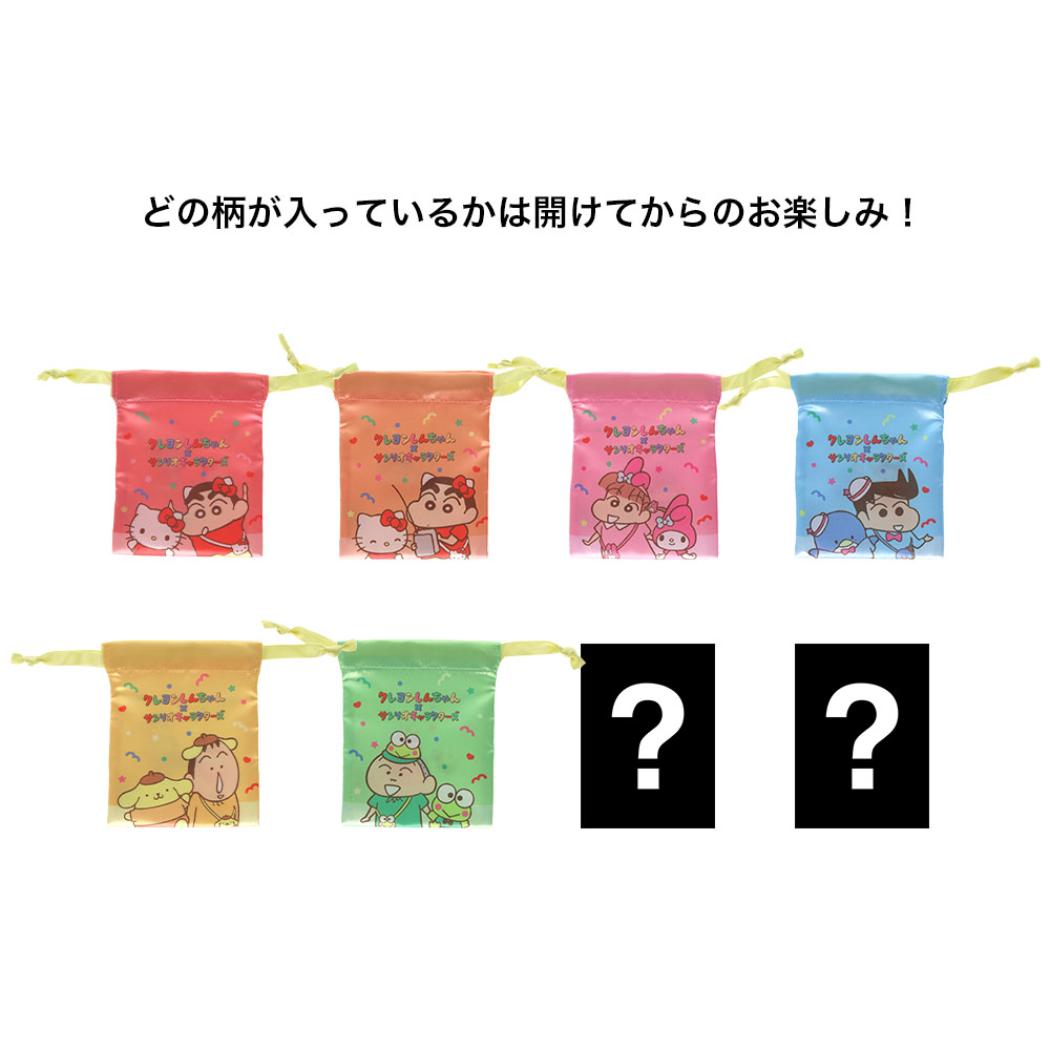 クレヨンしんちゃんxサンリオキャラクターズ 巾着袋 ミニ巾着 全8種の内どれか1個 カスカベ防衛隊 サンスター文具 コレクション雑貨 キャラクター グッズ メール便可 シネマコレクション