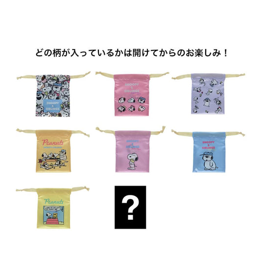 スヌーピー＆シブリングス 巾着袋 ミニ巾着 全8種の内どれか1個 ピーナッツ サンスター文具 コレクション雑貨 単品 キャラクター グッズ メール便可 シネマコレクション