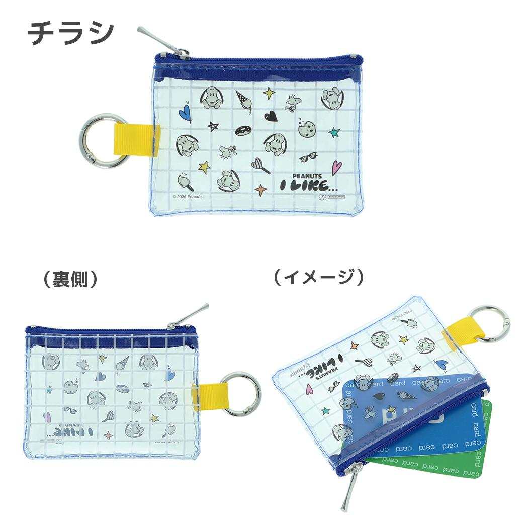 スヌーピー ミニポーチ クリアミニポーチ PEANUTS I LIKE チラシ ピーナッツ サンスター文具