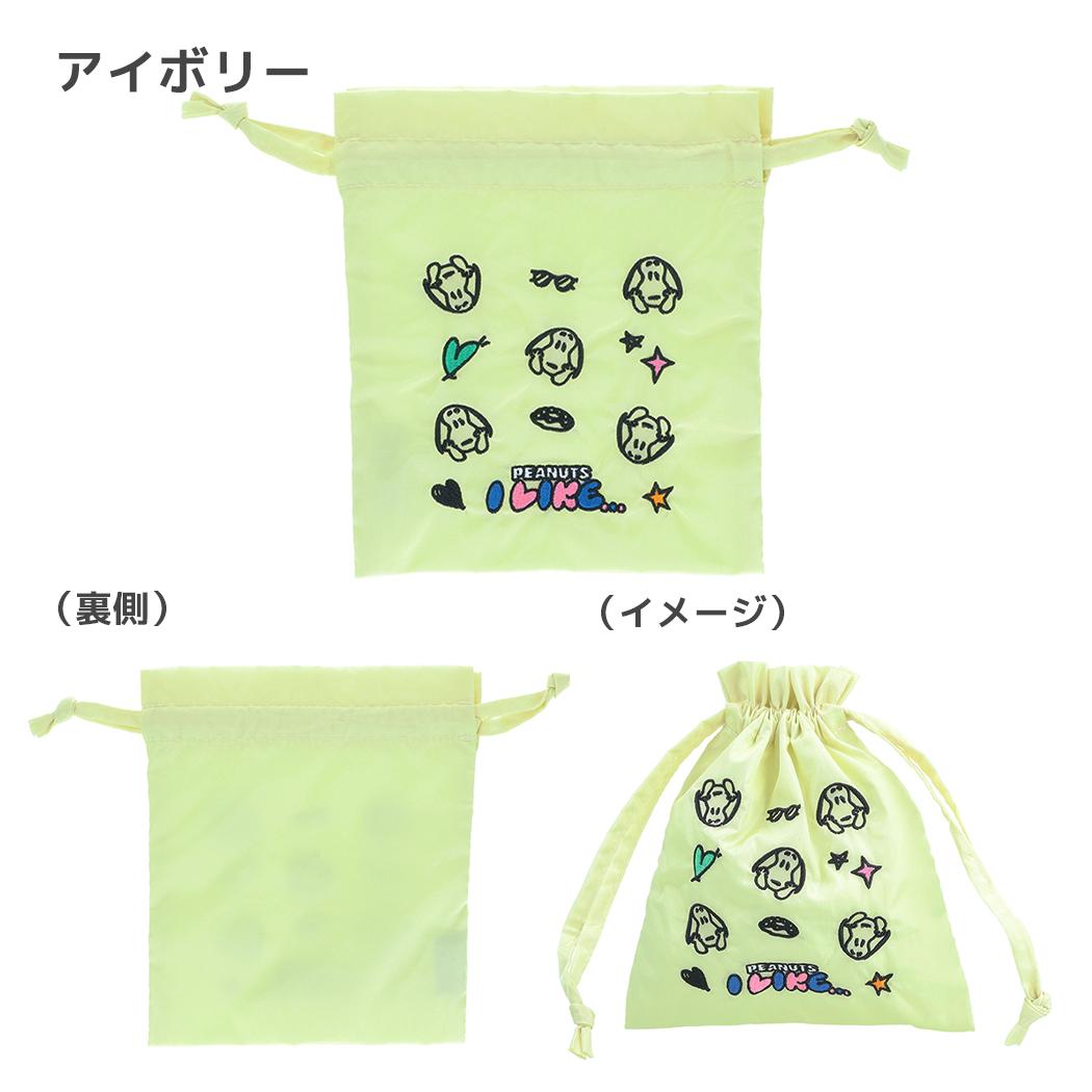 スヌーピー 巾着袋 刺繍巾着 PEANUTS I LIKE アイボリー ピーナッツ サンスター文具