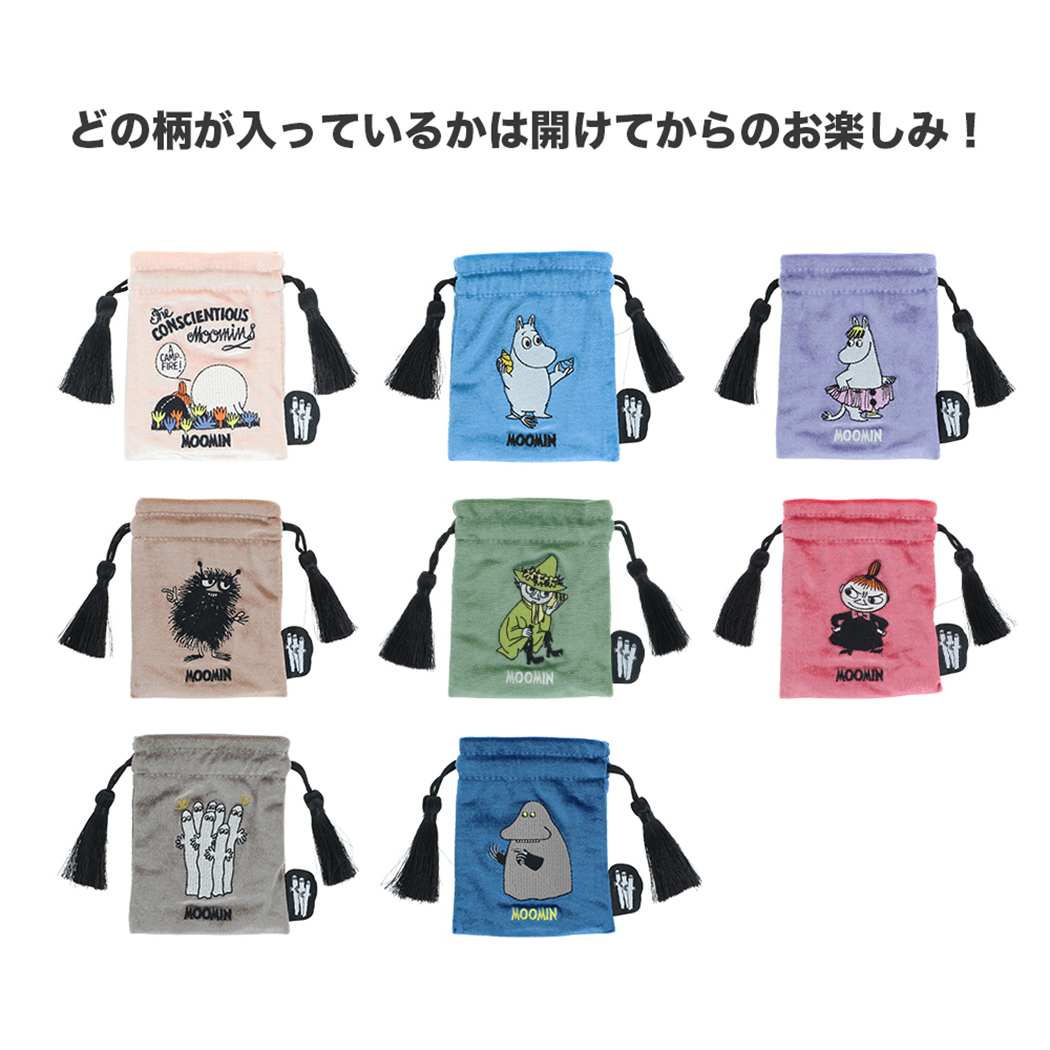ムーミン 巾着袋 刺繍ミニ巾着 全8種8個セット BOX BOX 北欧 サンスター文具