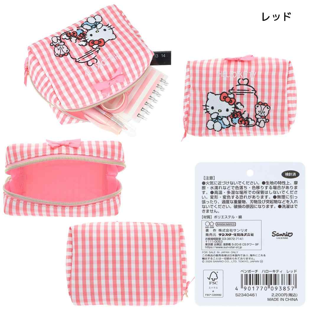 ハローキティ ペンケース ペンポーチ レッド サンリオ サンスター文具