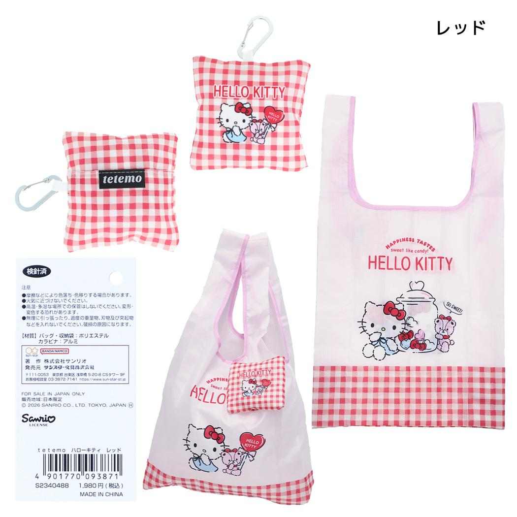 ハローキティ エコバッグ tetemo テテモ レッド サンリオ サンスター文具
