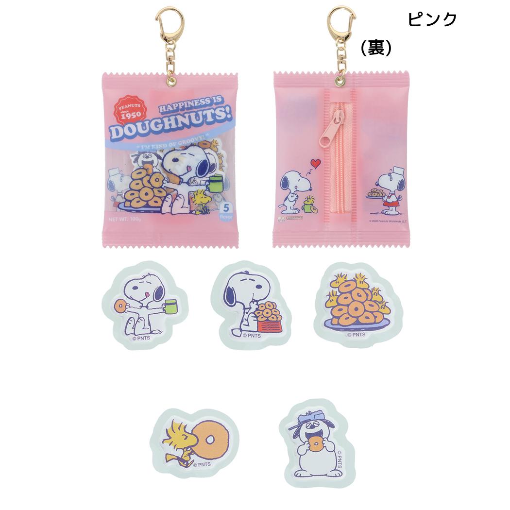 スヌーピー ダイカットシール シール入りミニポーチ ピンク ピーナッツ サンスター文具