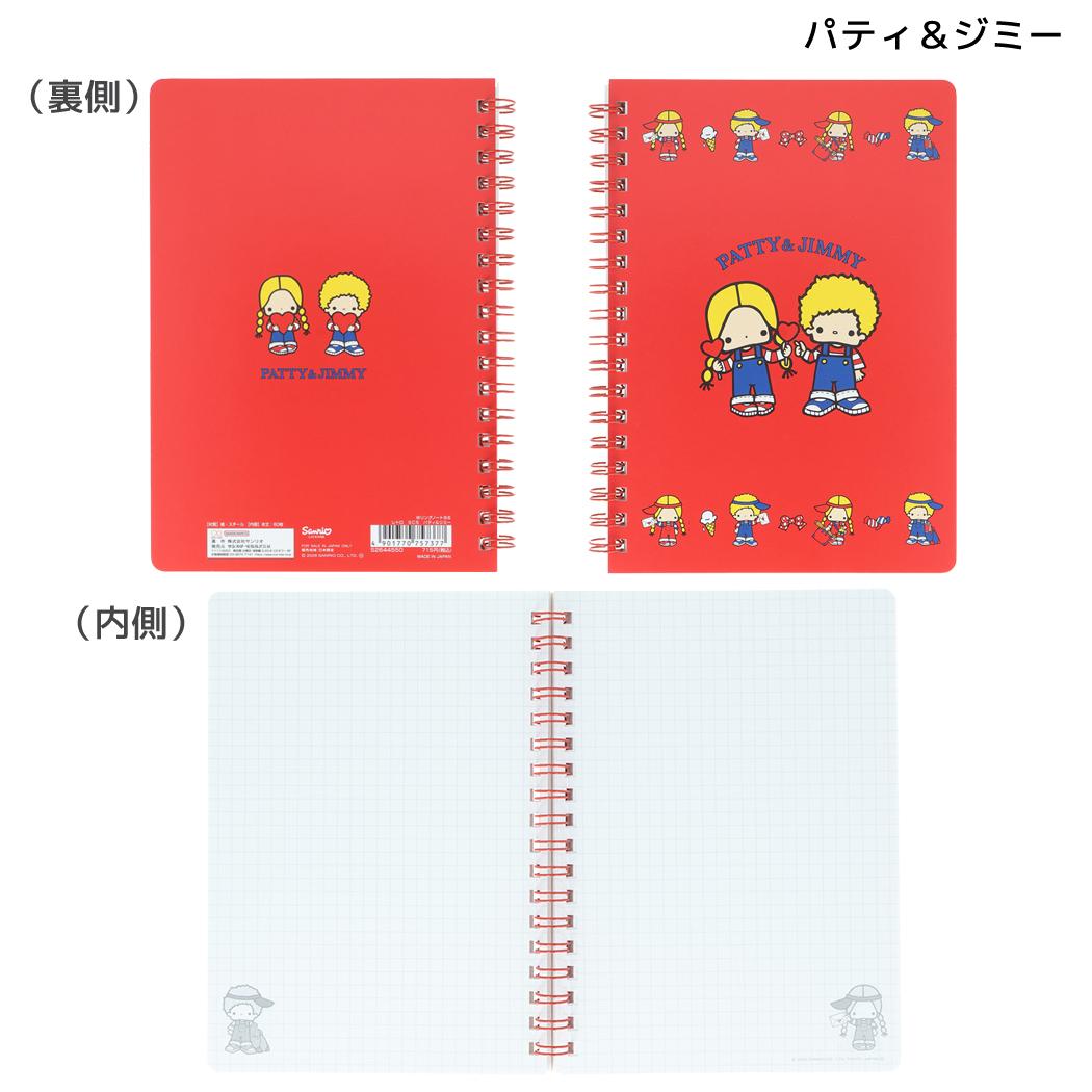 サンリオキャラクターズ 方眼ノート Wリングノート B6 レトロ パティ＆ジミー Sanrio サンスター文具