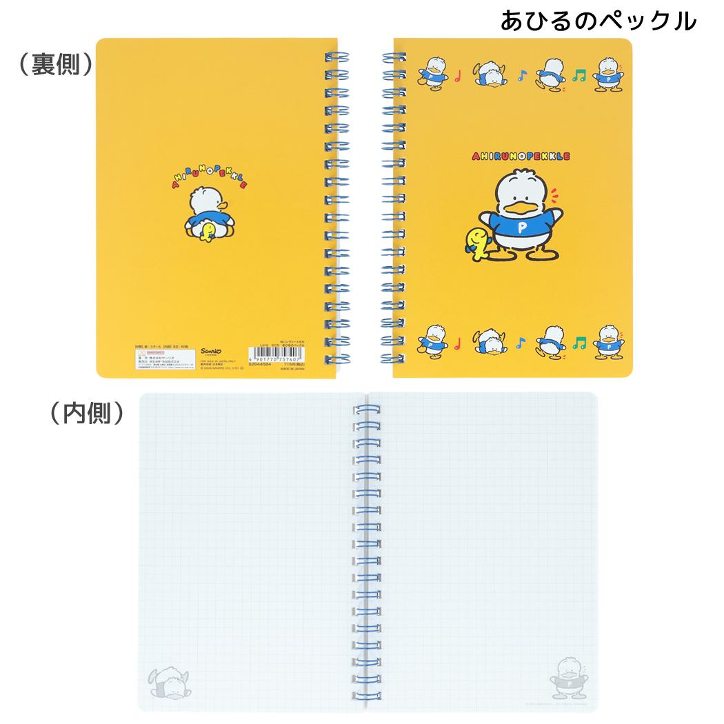 サンリオキャラクターズ 方眼ノート Wリングノート B6 レトロ あひるのペックル Sanrio サンスター文具